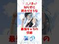 【転スラ】アニメ勢が知らずに終わりそうな最強キャラの伏線#転スラ #転生したらスライムだった件 #アニメ