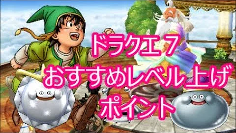 ドラクエviiカジノ Mp3