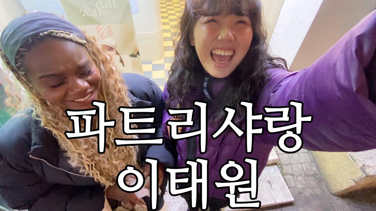 파트리샤 넌 내거야