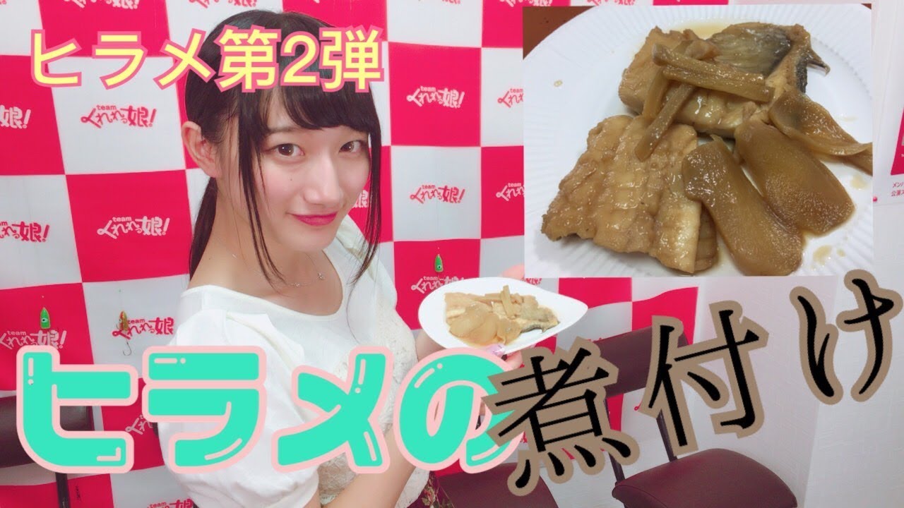 お料理 ヒラメ料理第2弾 ヒラメの煮付け 作ってみたよ 初めての料理 Youtube