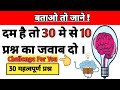 30 general knowledge questions that will blow your mind  motivational speech  general knowledge