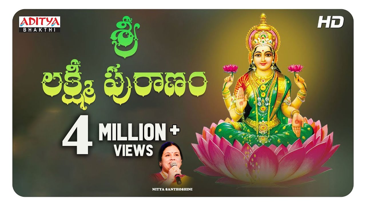 Sri Lakshmi Puraanam  Telugu Devotional Songs  Nitya Santhoshini  Lakshmi Devi Songs lakshmisongs