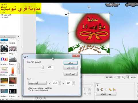 تحميل برنامج فوتوسكيب  لتركيب وتعديل الصور