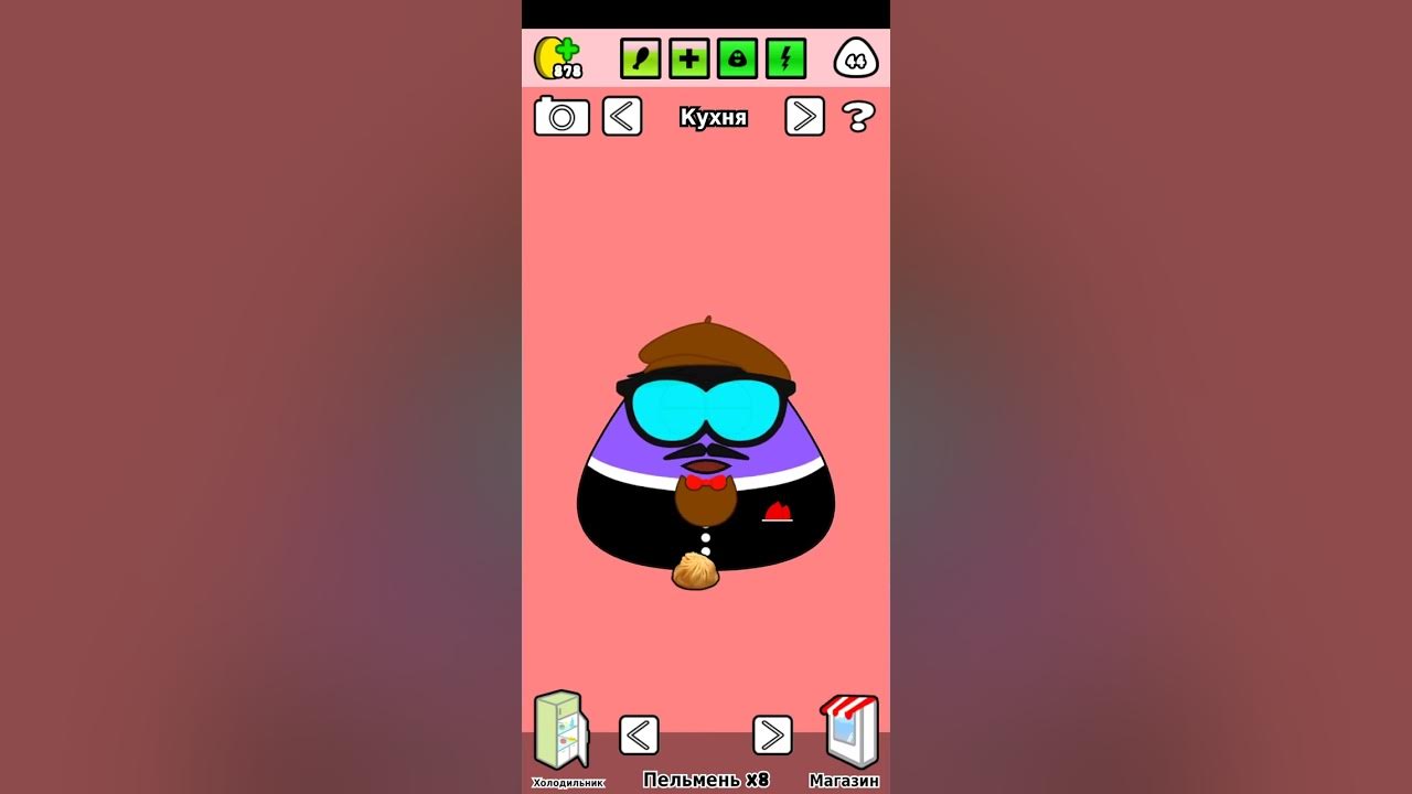 игра пу - YouTube