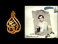 أبو عبدو قضيماتي حفلة سيف الدولة بيت فجلة 