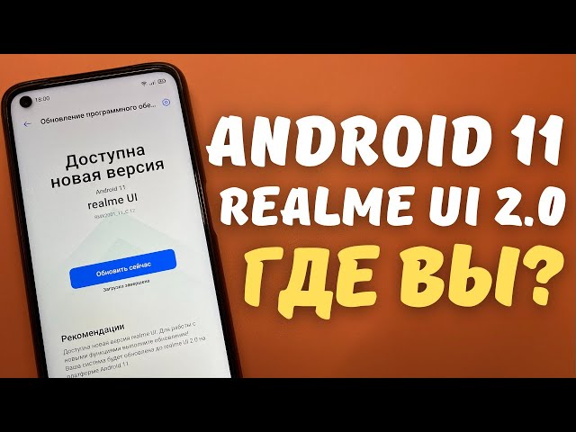 REALME UI 2.0 WHY NOT UPDATED i jak go zdobyć