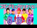 プランデミックが止まらない / CDC（HEAVENESE ヘヴニーズ）替え歌投稿：Natural Lifeさんとの合作
