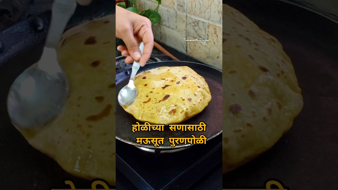 Puranpoli perfect recipe 