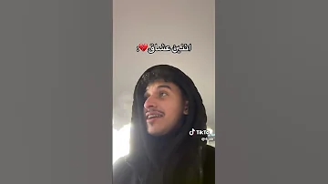 اذا شافت عيوني ثنين عشاق Trending 