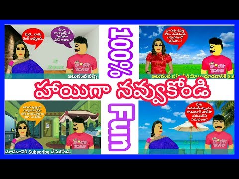 funny-jokes-/-telugu-jokes-/-comedy-clips