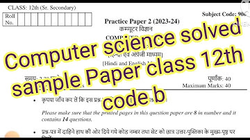 Class 12 computer science solved sample paper| Computer science class 12th paper| Computer science