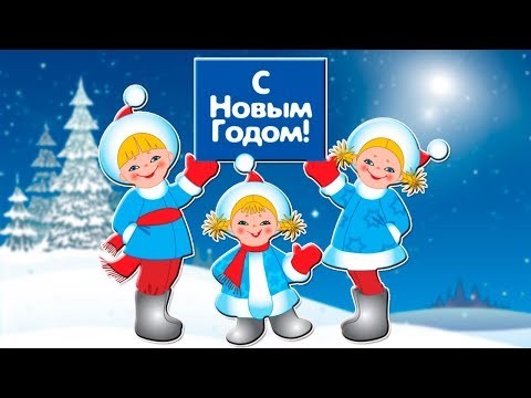 🎅🎄ПОЗДРАВЛЕНИЕ ОТ ДЕДА МОРОЗА С НОВЫМ ГОДОМ. Видео для детей. Территория развлечений