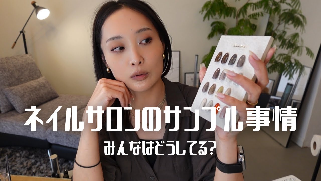 ネイルサロン日記 #8｜カラーサンプルとただ塗るだけネイルアート＋オカンの話