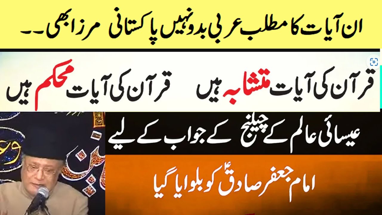 Allama Talib Johri | Insano Ki 3 Qismain