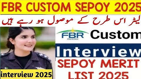 Custom police merit list 2025 | fbr custom police interview date 2025 | Custom police physical test