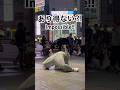 【あり得ない体勢から起き上がるパフォーマンス】ロボモン