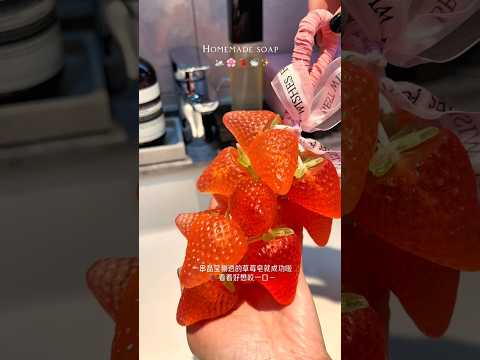 Make Strawberry Soap with me #asmr #skincare #soap #diy