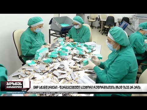 GMP და GDP სტანდარტები - ფარმაცევტული სექტორი რეფორმისთვის მზად ისევ არ არის