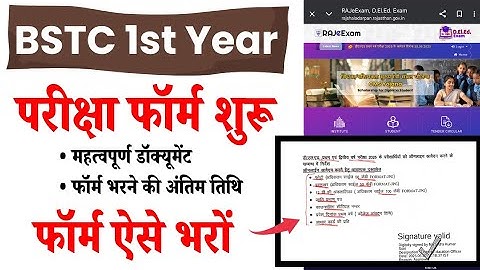 BSTC 1st Year Exam Form kaise Bhare : Important Documents Form Fill krne ki Last Date - All Info.