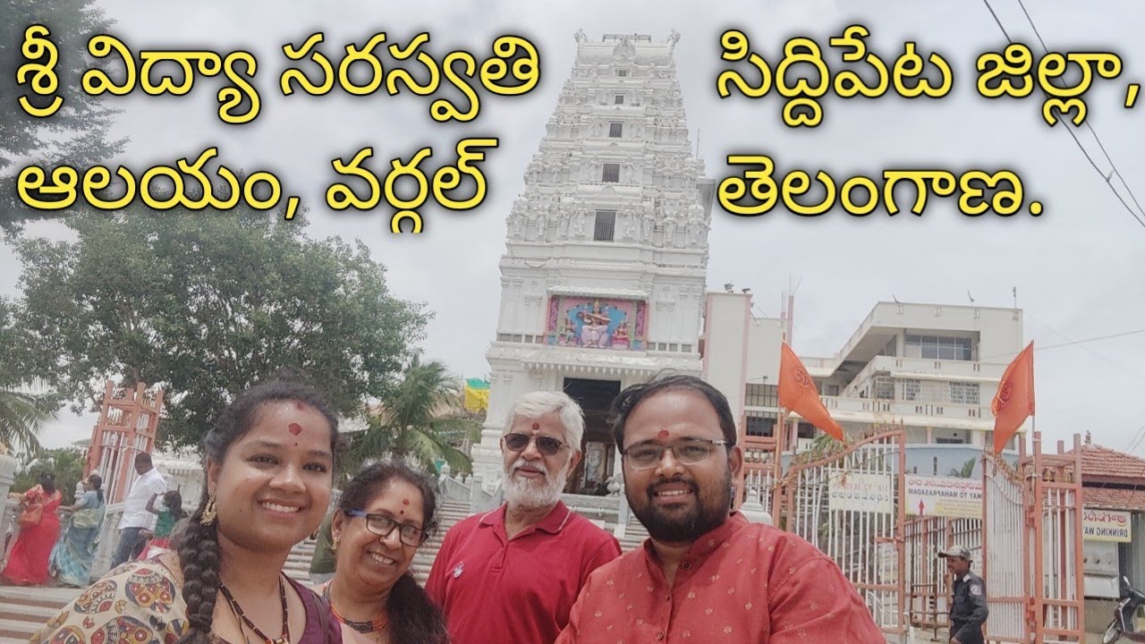 Vargal Sri Vidya Saraswathi Shaneshchara Temples, Vargal || శ్రీ విద్యా ...