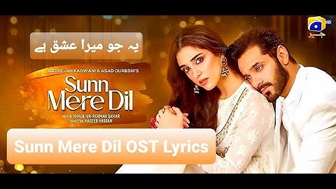 Sunn Mere Dil OST Lyrics Urdu Without Dialoges Full Audio Song | Sun Mere Dil OST Wahaj Ali Maya Ali
