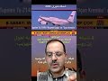 نشرت قناة cnn التركيه ان روسيا ارسلت طائرة بما يعرف ب يوم القيامة لهروب خامنه اي #ايران #السعودية