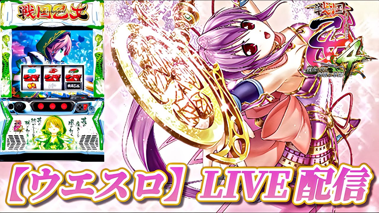 L戦国乙女4 戦乱に閃く炯眼の軍師 】強くてカワイイイエヤスちゃん