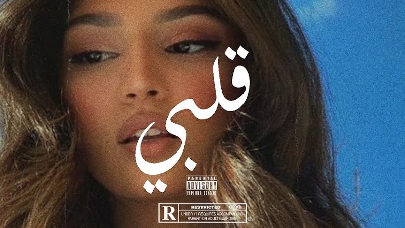 Arabic Type Beat - "Qalbi" | Turkish Oriental Dancehall Balkan Instrumental 2025