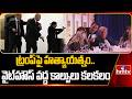 ట్రంప్‌పై హత్యాయత్నం.. వైట్‌హౌస్‌ వద్ద కాల్పులు కలకలం | Attempted Assassination on Donald Trump |