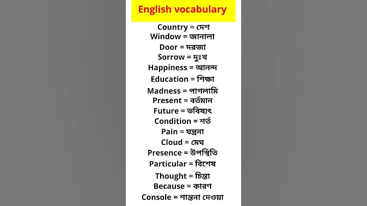 #basic english vocabulary for beginners #word meaning #spoken english