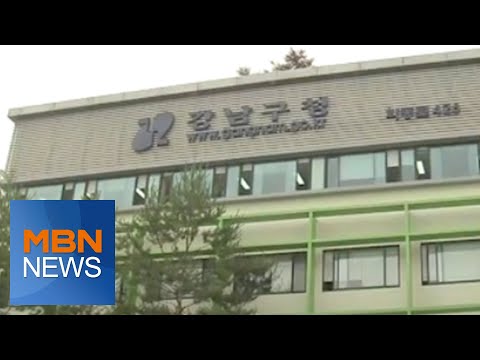 서울 강남구 스마트도시위원회 출범 [전국네트워크]