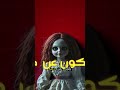 تعرف على قصة دمية أنابيل المسكونة المراه قصص اكسبلور واقعيه خوارق 
