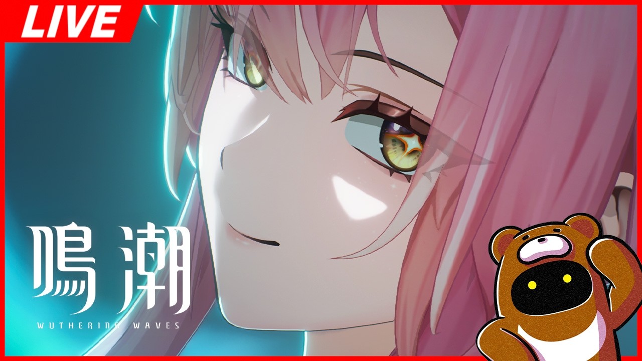 【鳴潮】短めリハビリ配信して明日のVer3.1後半に備えて寝る！予定！！【Wuthering Waves】