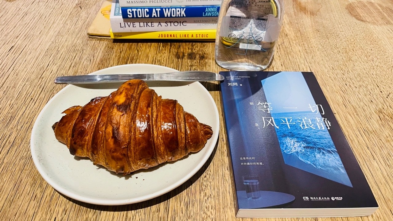 《等一切风平浪静》刘同（有声书）- Chapter2 晴雨交加 二