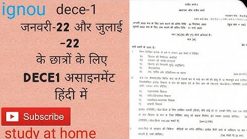 solved assignment dece1- 2022-23 in hindi  @studyathomeignou #dece1assignment #ntt assignment