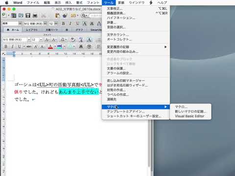 A02 文字飾りなどにタグ Word Indesign Youtube