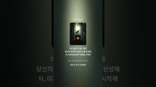 심장을 먹는 새 The Heart Eating Bird 2