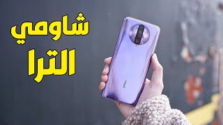 شاومي كي الترا لمنازلة جنرال سامسونك الألترا || K30 Ultra