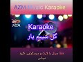 Karaoke        azm music karaoke