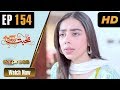 Watch Pakistani Drama | Mohabbat Zindagi Hai - Episode 150 | Express Entertainment Dramas | Madiha Online In HD