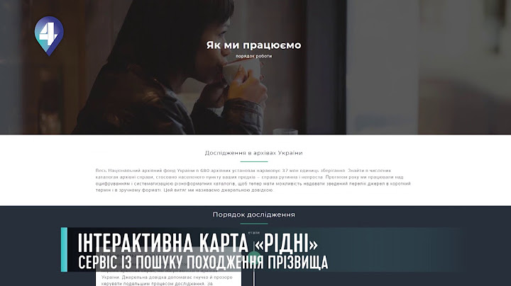ІНТЕРАКТИВНА КАРТА «РІДНІ»