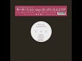 カーネーション - 抱きしめたい - sings はっぴいえんど ep (2009) [HR audio]
