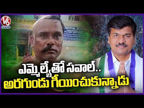 Sajjala Maheshwar Reddy Half Shaved His Head For Giving Ticket To YCP MLA Sridhar Reddy | V6 News - V6NEWSTELUGU