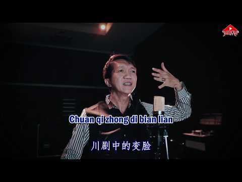 Bian Lian - JULYANTO ABE