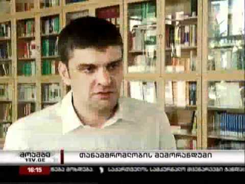 GCA - მემორანდუმი იურიდიულ ფაკულტეტთან