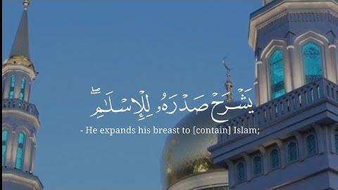 فَمَن يُرِدِ ٱللَّهُ أَن يَهْدِيَهُۥ يَشْرَحْ صَدْرَهُۥ لِلْإِسْلَٰمِ | القارئ رعد الكردي