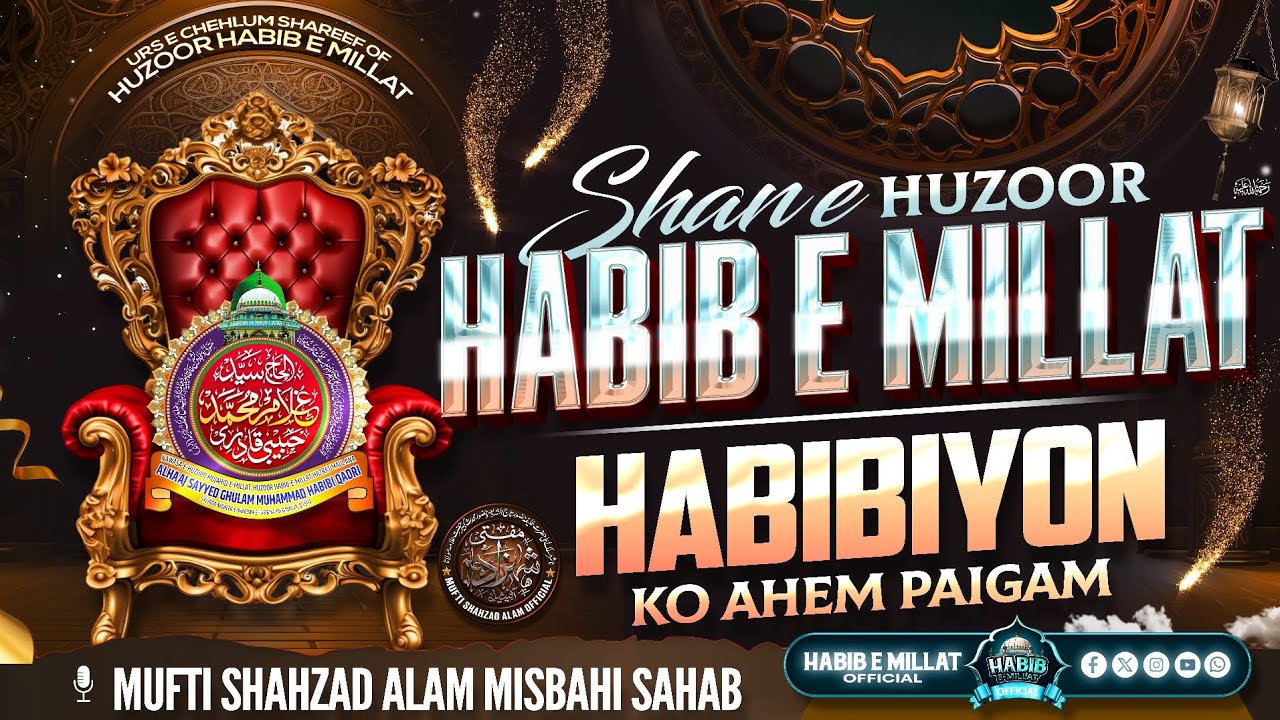 Mufti Shahzad Alam Mishbahi Full Bayan | Shaan E Huzoor Habib E Millat Wa Habibiyon Ko Ahem Paigam