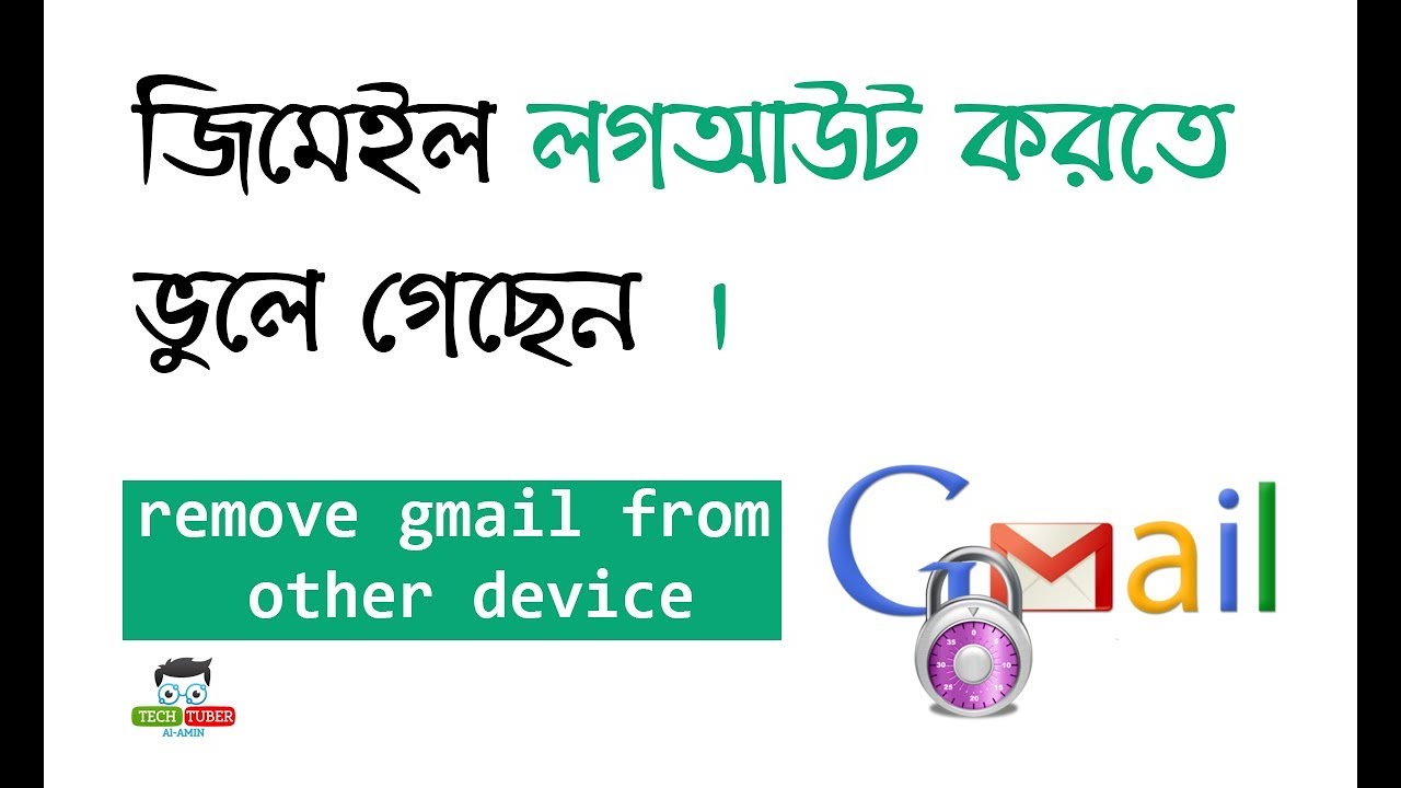 How to remove your gmail account from other device - Tech Tuber Alamin