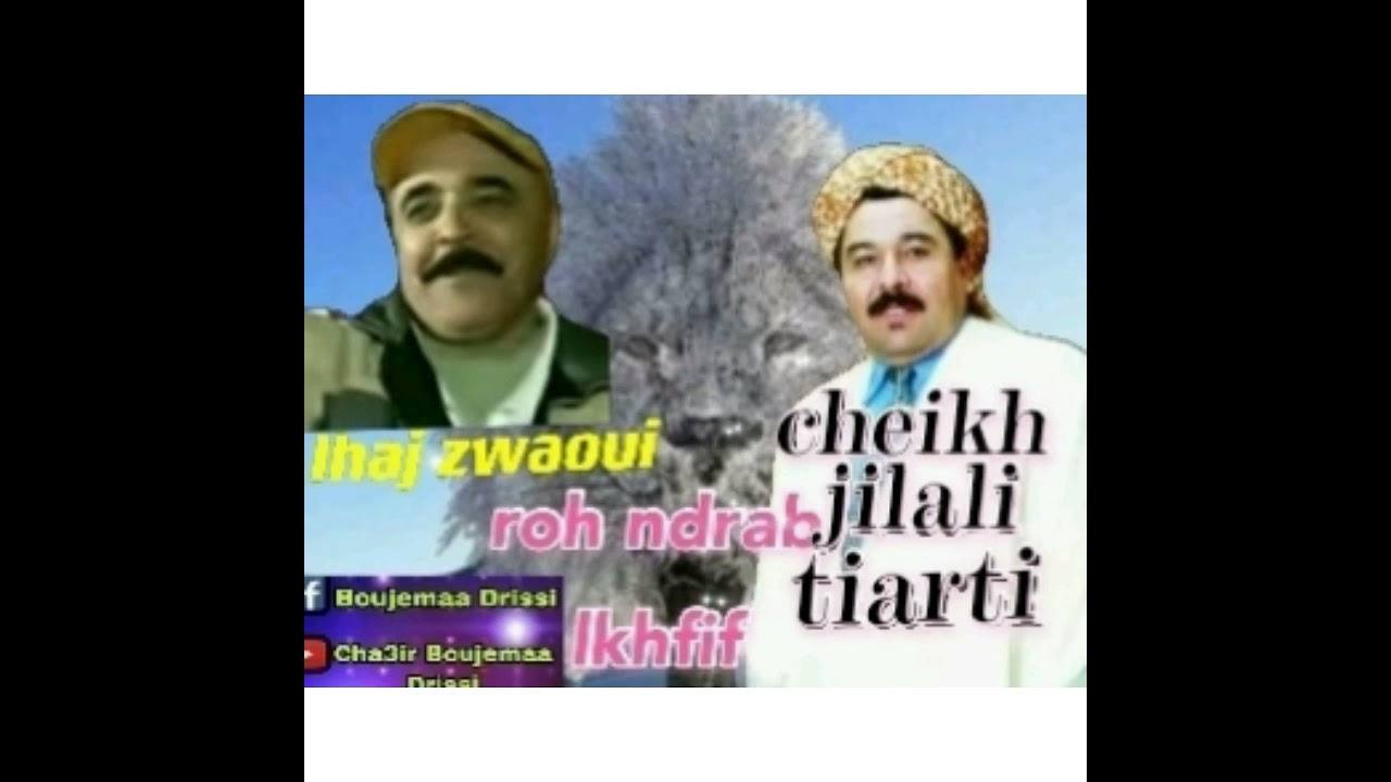Jilali tiarti rih ndrab lkhfif