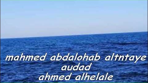 تلاوات مختاره مباركه من اول سورة الانسان للشيخ / محمد عبدالوهاب الطنطاوي